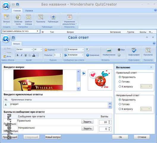 Wondershare QuizCreator 4.5.1 RUS