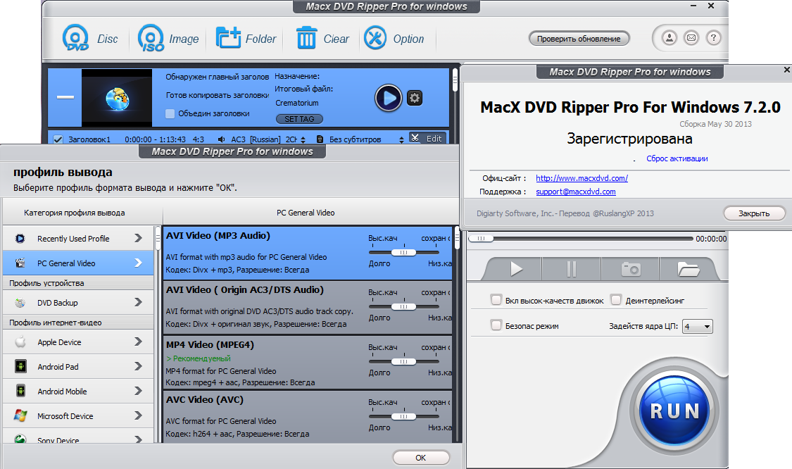 MacX DVD Ripper Pro 7 For Windows