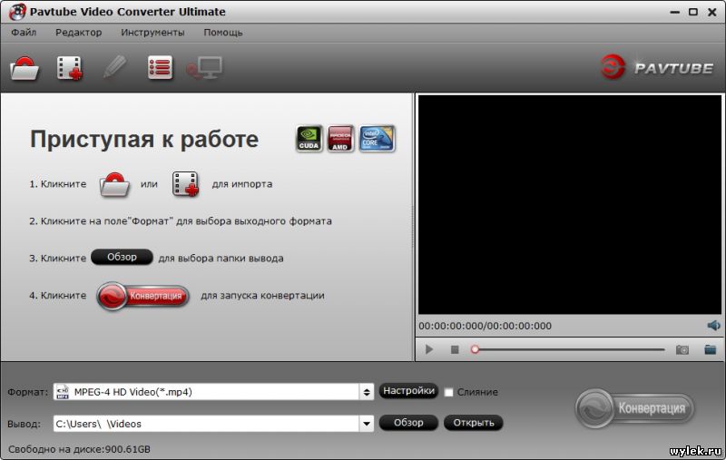 Pavtube Video Converter Ultimate 4.9.2.0 Rus