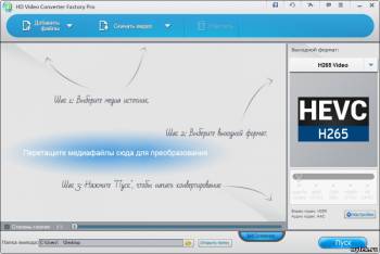 WonderFox HD Video Converter Factory Pro 17.1 Rus