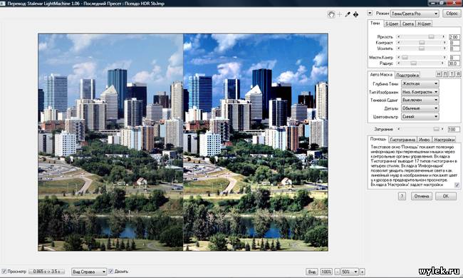 PhotoWiz LightMachine v1.06 Standalone & Lightroom & Adobe Photoshop Eng/Rus (32x64)