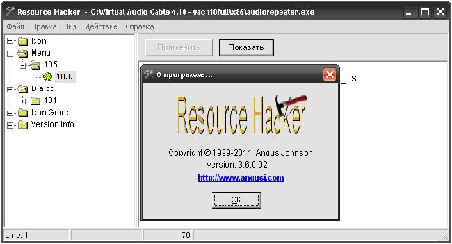 Resource Hacker 4.5.30 RUS