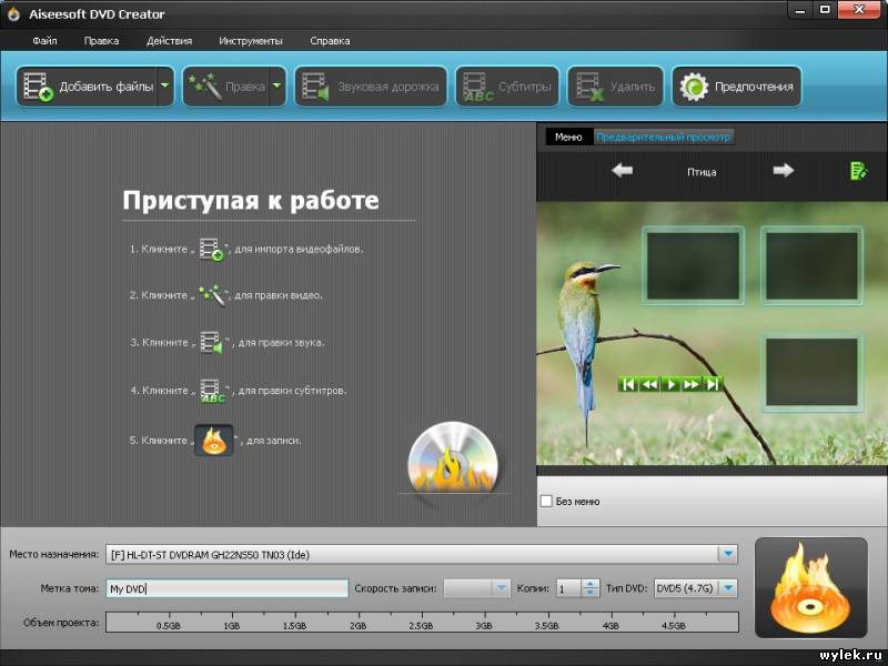Aiseesoft DVD Creator 5.1.18 RUS