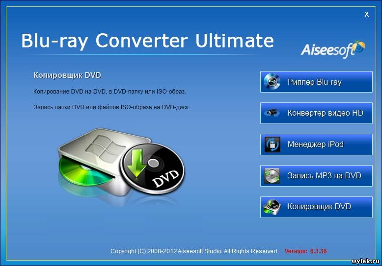 Русская версия Aiseesoft Blu Ray Converter Ultimate 6.3.36
