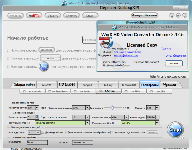 WinX HD Video Converter Deluxe 3 + RUS