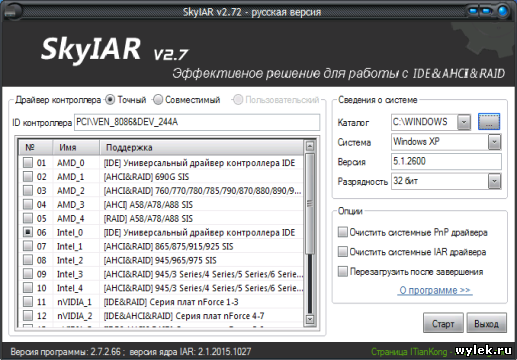 SkyIAR 2.75 Русская версия