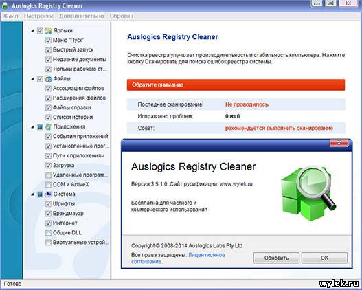 Auslogics registry cleaner 3.5.1.0