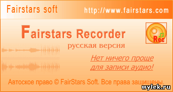 FairStars Recorder v3.80