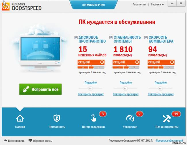 BoostSpeed Premium 7.0.0.0 RUS