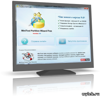 MiniTool Partition Wizard Free 9.0