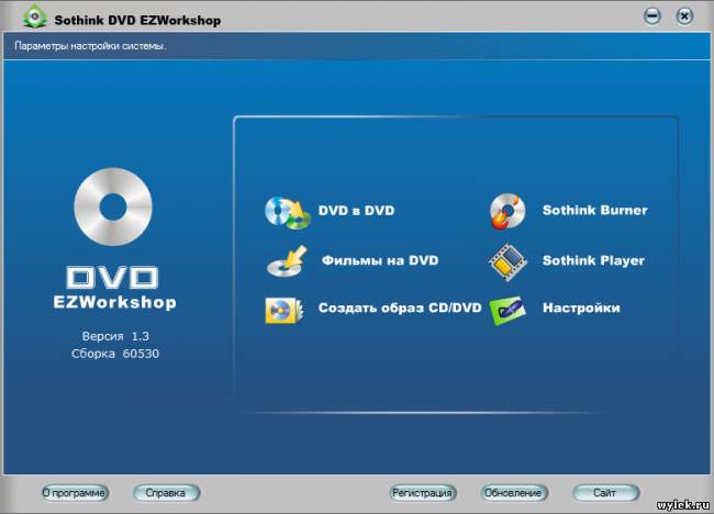 Русская версия Sothink DVD EZWorkshop 1.3