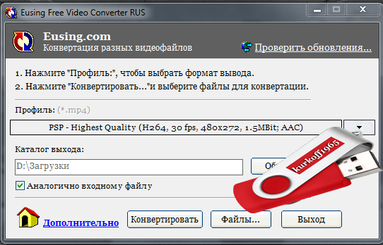 Eusing Free Video Converter RUS portable by kurkoff1965