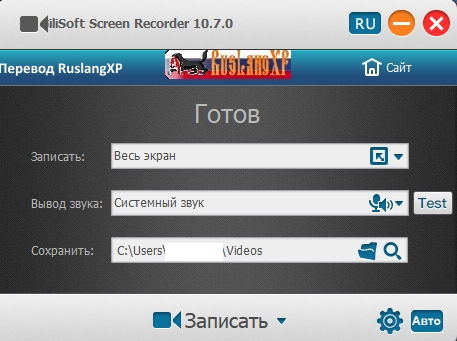 GiliSoft Screen Recorder 10.7 RUS