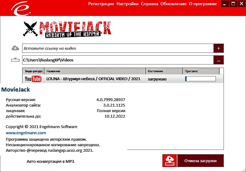 MovieJack 4.0.7999.28937 RUS