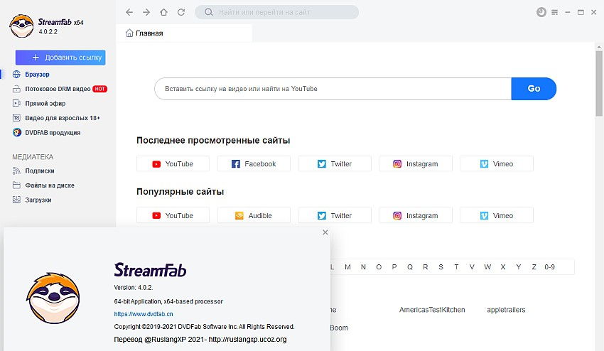 StreamFab Downloader Pro 4.0.2.6 RUS