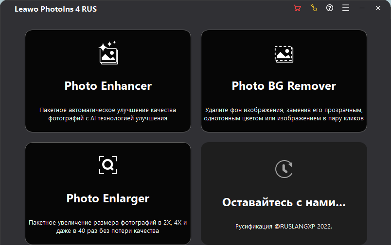 Leawo PhotoIns Pro 4.0 RUS