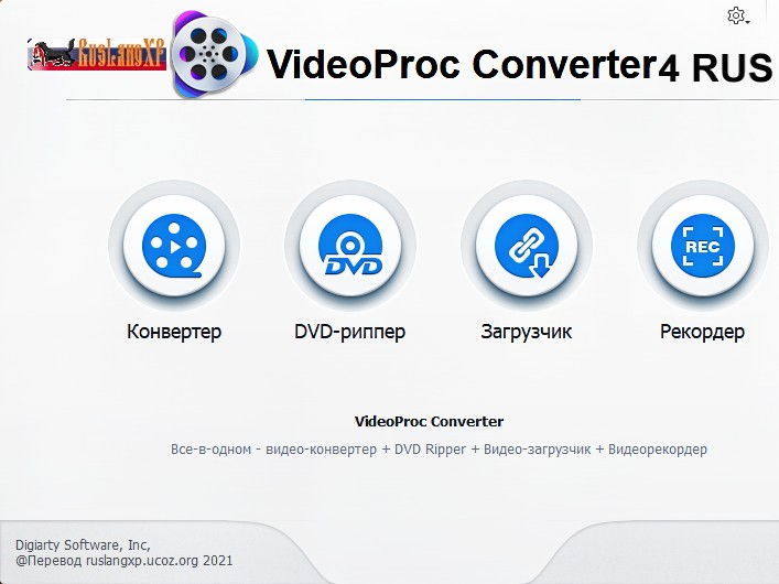 VideoProc Converter 4.6 DC 19.2.2022 RUS