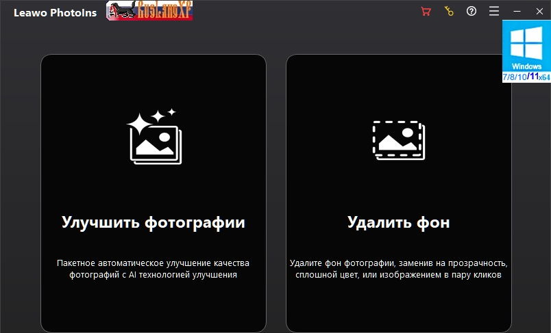 Leawo PhotoIns Pro 3.0 RUS