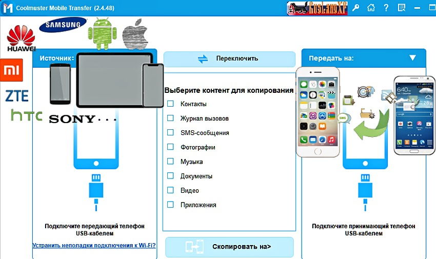 Coolmuster Mobile Transfer 2.4.48 RUS