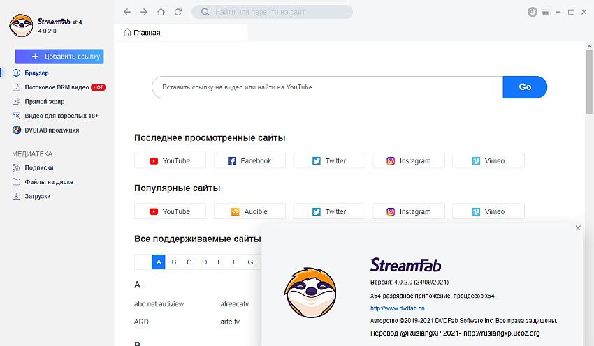 StreamFab Downloader Pro 4.0.2.0 RUS