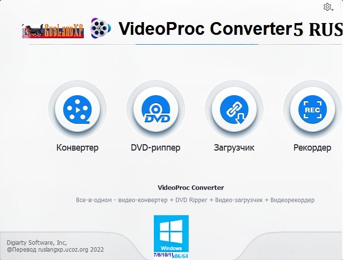 VideoProc Converter 5.1 RUS