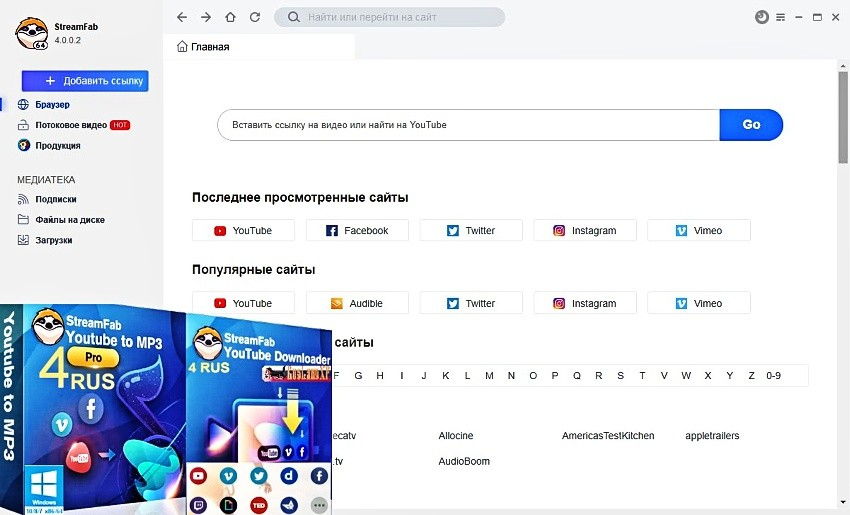 StreamFab YouTube Downloader Pro 4.0.0.2 RUS